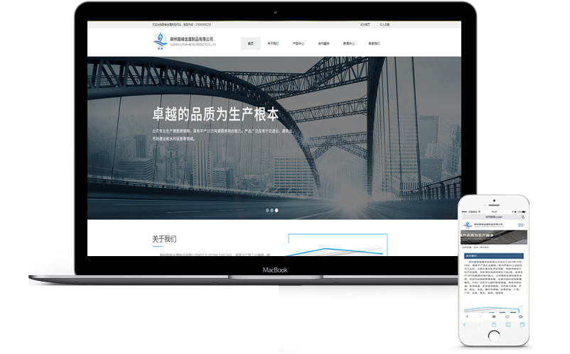 柳州路緣金屬制品有限公司